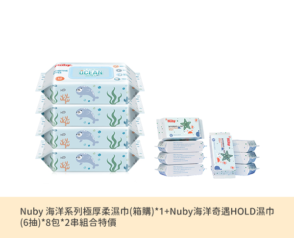 海洋濕巾60抽系列居家用(箱購)+隨身用組合