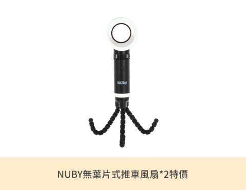 無葉片式推車風扇2入特惠組
