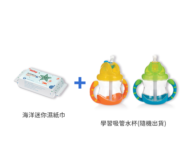 申請初寶禮(全新推出)