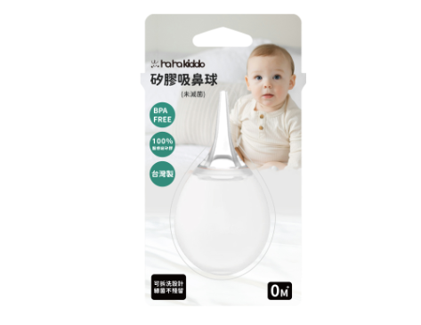 haha kiddo 矽膠吸鼻球(未滅菌)