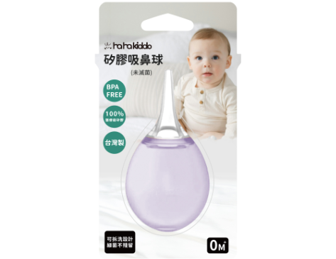 haha kiddo 矽膠吸鼻球(未滅菌)