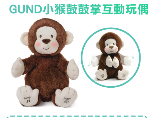 GUND小猴鼓鼓掌互動玩偶