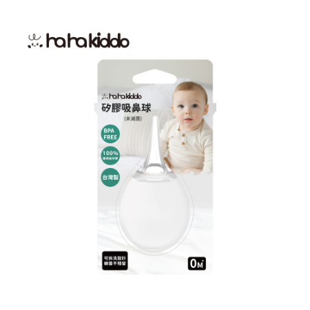 haha kiddo 矽膠吸鼻球(未滅菌)